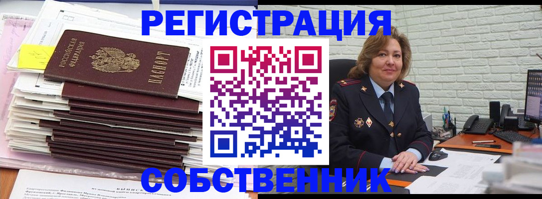 прописка ребенка в Салавате